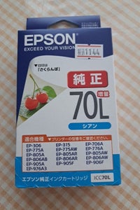 EPSON インクカートリッジ ICC70L