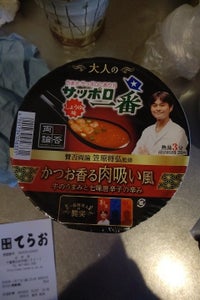 サッポロ大人のしょうゆかつお香る肉吸い風笠原65g