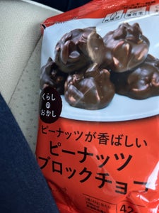 くらしのおかし ピーナッツブロックチョコ 42g