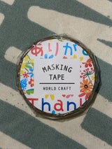 マスキング ありがとう MT15-012