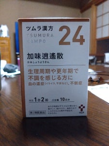 ツムラ漢方加味逍遙散エキス顆粒 20包