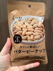 コプロ くらしのおかし バターピーナッツ 85g