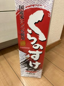 小山本家 くらのすけ パック 3L