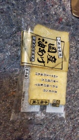 健康豆元 国産油揚げ 1枚