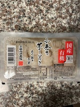 グリンリーフ 国産有機蒟蒻芋小巻芋しらたき150g