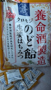 養命酒 クロモジのど飴生姜はちみつ 64g