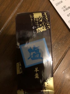 かし原 羊かん塩 60g