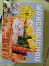 ビアンクール モンシュシュ シビ 14個