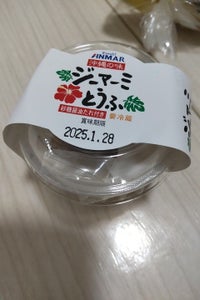 ホクガン アンマー ジーマーミ豆腐 100g