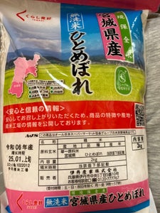 生活良好 無洗米宮城ひとめぼれ 袋2kg