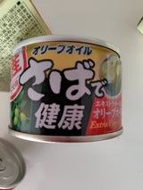 はごろも さばで健康 オリーブオイル 150g