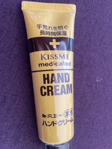 キスミー 薬用ハンドクリーム チューブ 30g