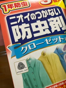 ライオン ニオイのつかない防虫剤クローゼット用3個