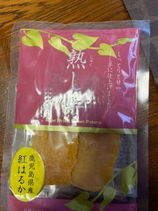 JAあおぞら 熟し芋 100g