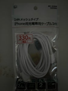 ECore アイフォン充電ケーブル2.1A 2m