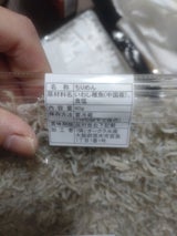 オークラ水産 ちりめん 中国産 60g