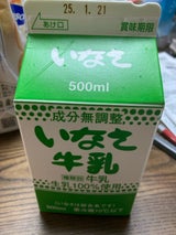 引佐 無調整牛乳 500ml