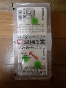 三木食品 山形県産大豆絹の豆腐 150g×2