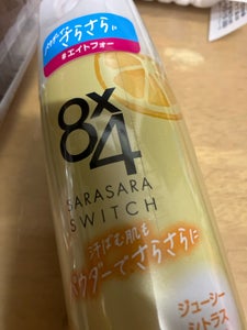 8×4 パウダースプレージューシーシトラス150g