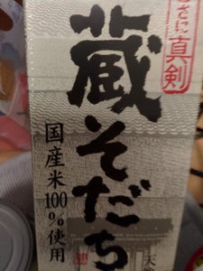 小山本家 蔵そだち 2L