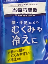 クラシエ当帰芍薬散錠 60錠