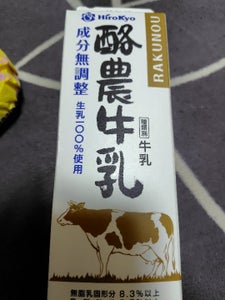 広協 酪農牛乳 1000ml