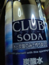 セントラル クラブソーダ 1L
