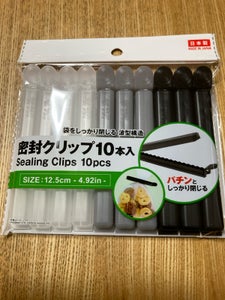 アオヤギ 密封クリップ 10P