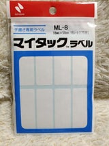 ニチバン マイタックラベル ML—8