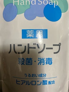 熊野 パトリコ薬用ハンドソープ詰替 200ml