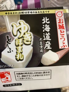 丸美屋 お城とうふ ゆきほまれ 150g×3