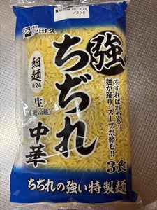 戸田久 今日ちぢれ中華細麺 120g×3