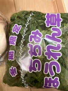 シモジマ ちぢみほうれんそう茨城県産 1P