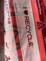 帯広市指定ゴミ袋 燃やすごみ 10L