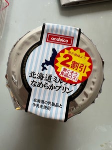 アンデイコ 北海道ミルクのなめらかプリン 90g