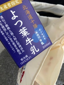 よつ葉乳業 生産者指定よつ葉牛乳パック 500ml