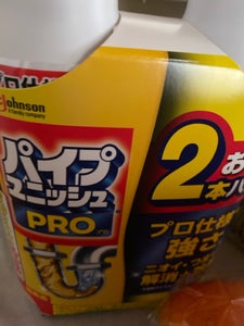 N パイプユニッシュPRO 2P