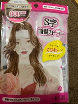 ノーブル S字前髪カーラー