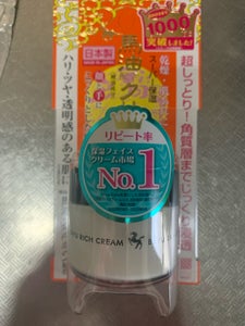 リモイストクリーム リッチタイプ 30g