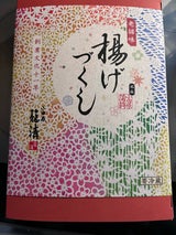 籠清 揚げづくし 5種 10枚