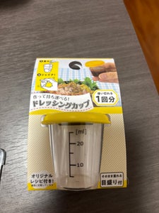 サナダ精工 ドレッシングカップ