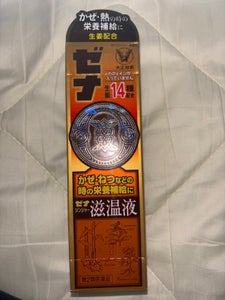 ゼナジンジャー滋温液 50ml