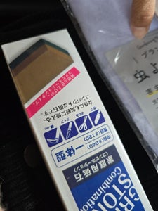 エコー 家庭用両面砥石