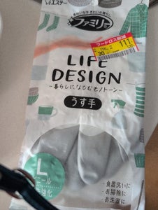 ファミリー ライフデザインビニールうす手グレー L
