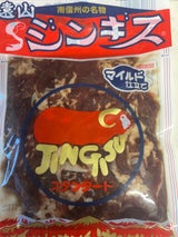 肉の鈴木屋 遠山ジンギカン 260g