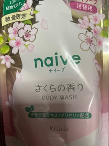 ナイーブ ボディソープさくらの香り詰替 360ml