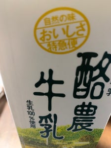 泉南乳業 酪農牛乳 1000ml