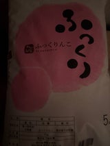 旭川 ふっくりんこ 5kg