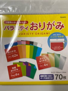 協和紙工 バラエティおりがみ 中 70枚