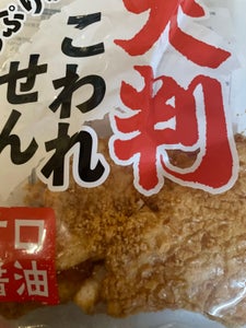 天乃屋 大判こわれせん 180g